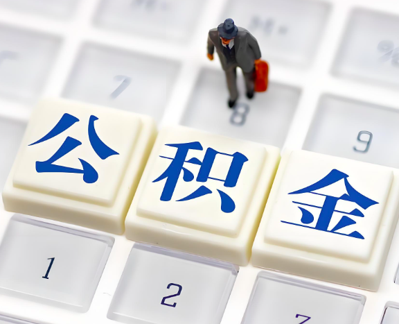 乌海地区申请租房公积金代办需要哪些材料。